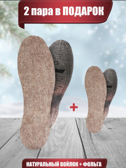 Отзыв на Стельки/вкладыши для обуви