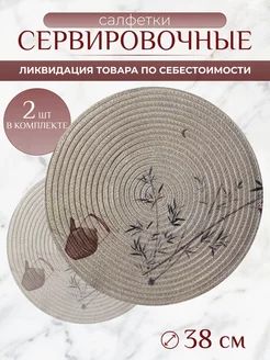 Распродажа .