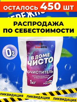 Распродажа 