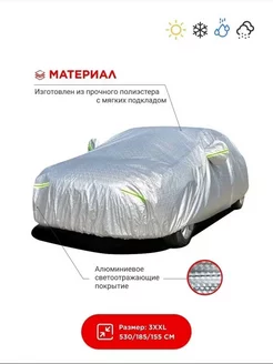 Распродажа .