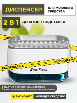 Распродажа .
