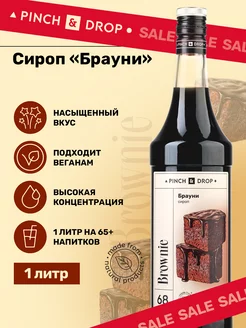 Распродажа .