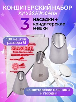 Распродажа .