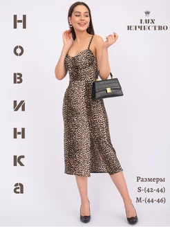 Распродажа .