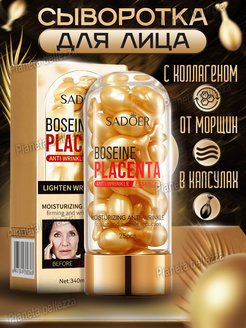 Распродажа 