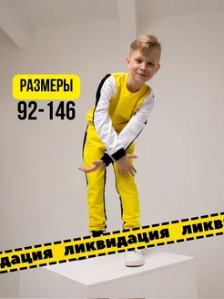 Распродажа .