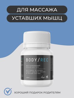 Скидка на Мазь-бальзам для суставов и мышц