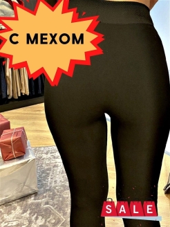 Распродажа .