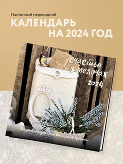 Распродажа .