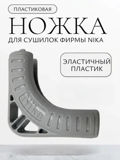 Отзыв на 