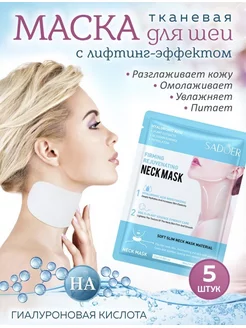 Распродажа .