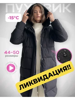 Распродажа 