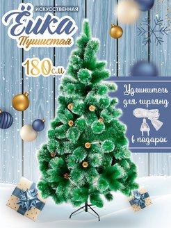 Распродажа .