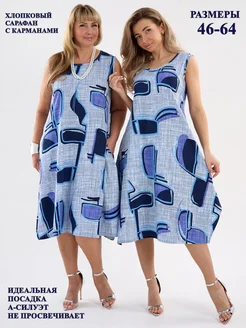 Распродажа .