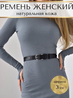 Отзыв на Ремень классический натуральная кожа