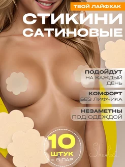 Распродажа 