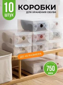 Распродажа 