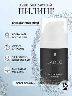 Распродажа .
