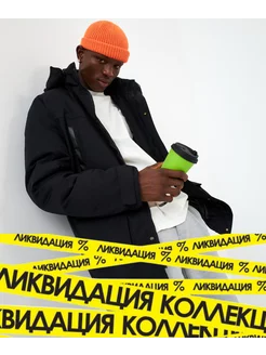 Распродажа 
