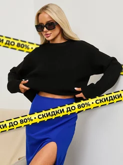 Распродажа .