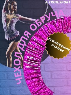 Распродажа .