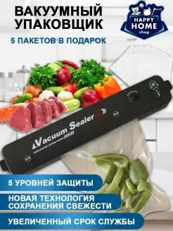 Распродажа .