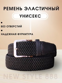 Отзыв на Ремень резинка эластичный плетеный пояс