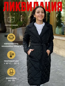 Распродажа 