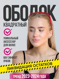 Распродажа 