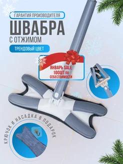 Распродажа 