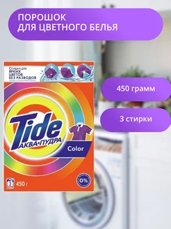 Распродажа .