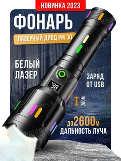 Распродажа 