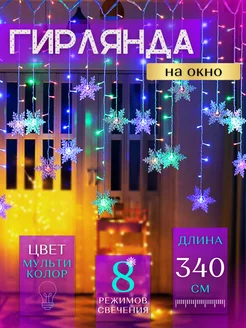 Распродажа 
