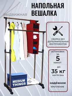 Распродажа .
