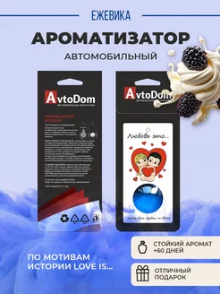 Отзыв на 