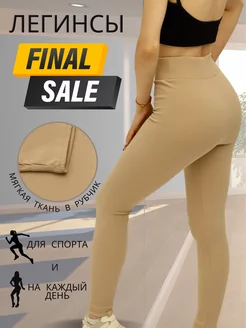 Распродажа .