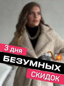 Распродажа .