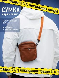 Распродажа .