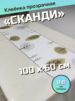 Распродажа .