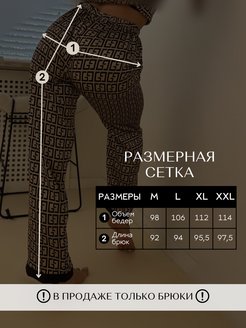Распродажа 