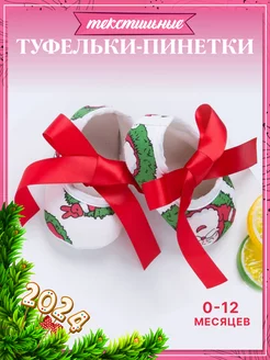 Распродажа 