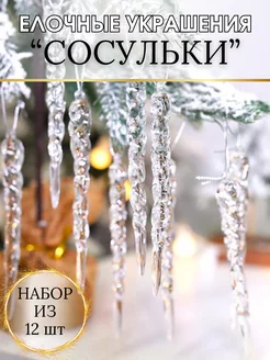 Распродажа