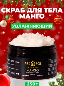 Распродажа .