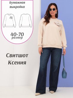 Распродажа .