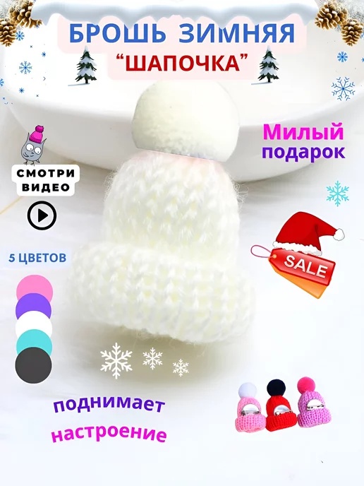 Распродажа 