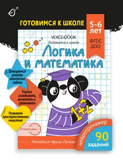 Отзыв на 