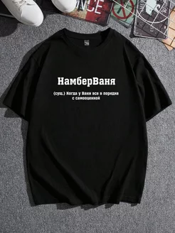 Отзыв на 