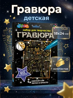 Отзыв на 