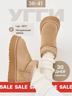 Распродажа 