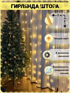 Распродажа 
